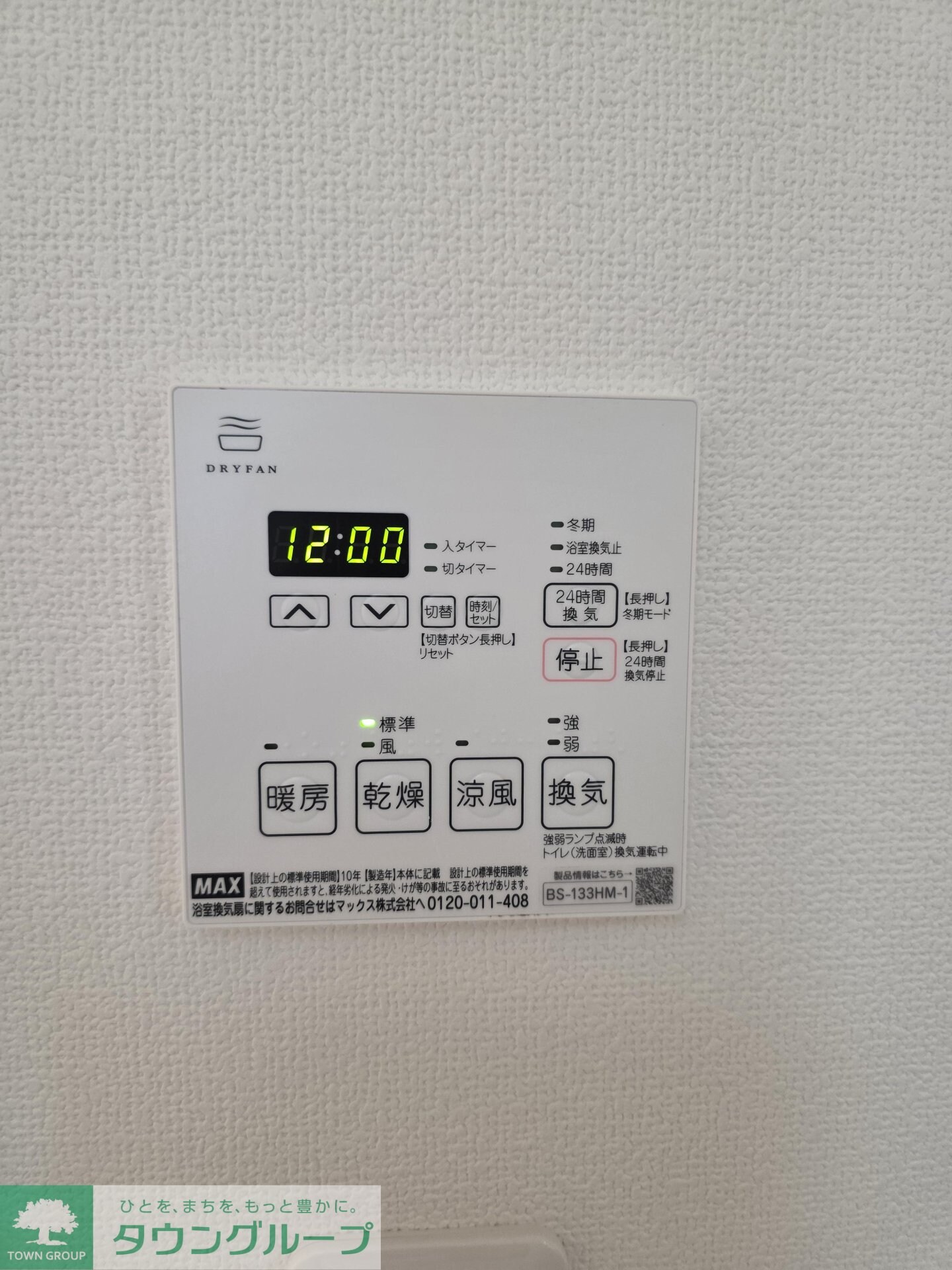 メトロステージ亀有の物件内観写真