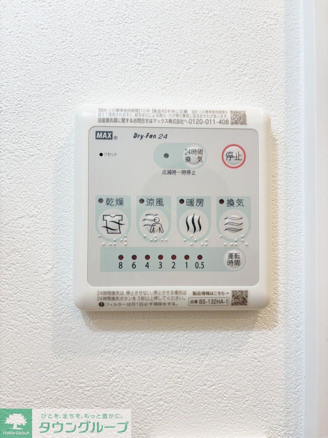 MQuarto堀切菖蒲園の物件内観写真