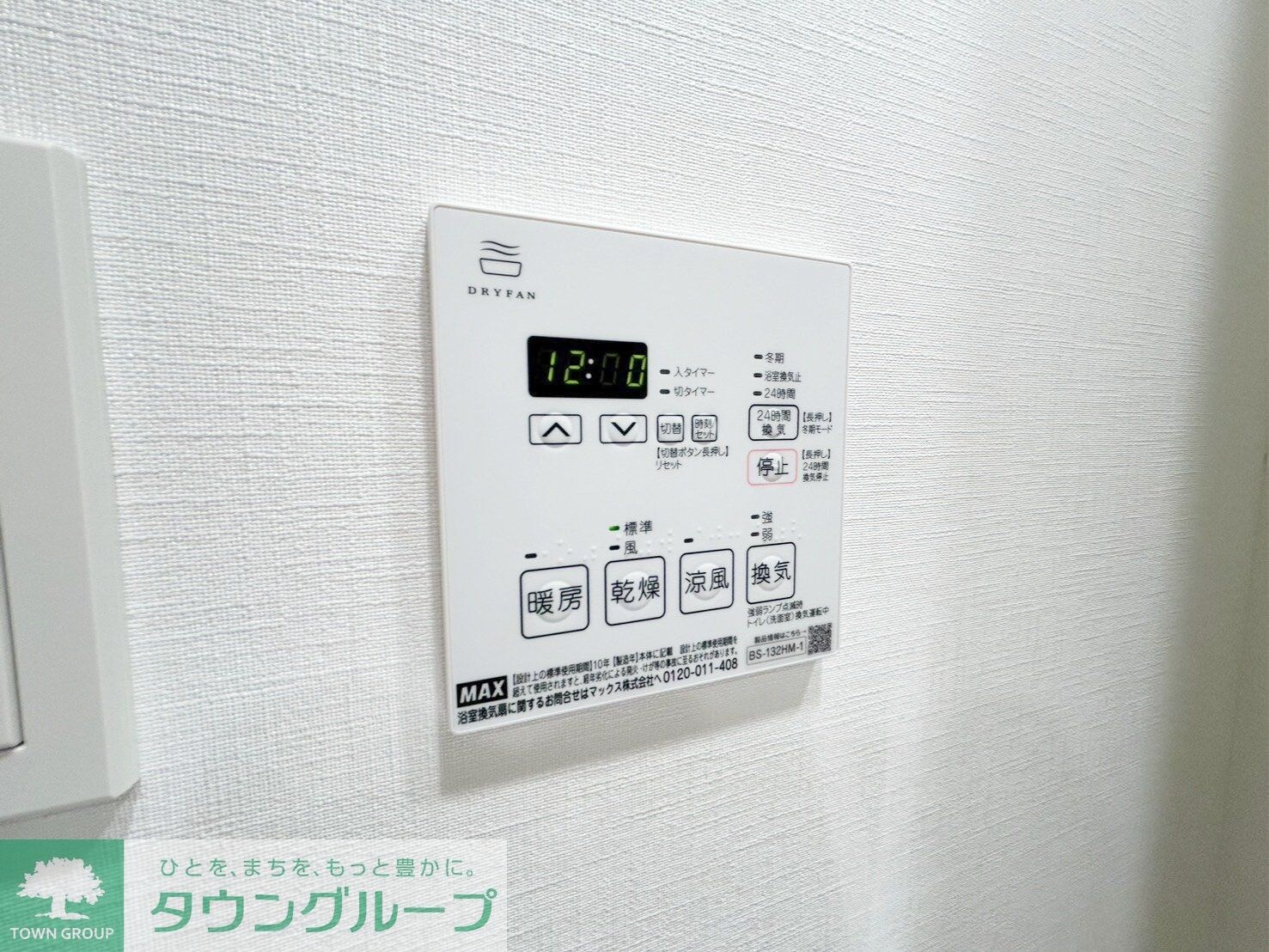 メインステージ四ツ木の物件内観写真