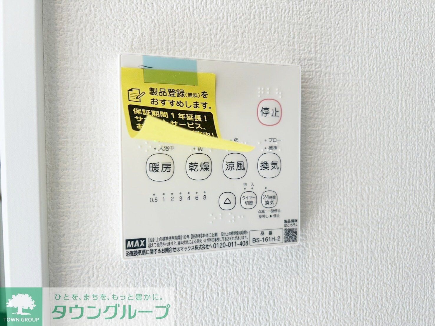 カインドネス亀有の物件内観写真