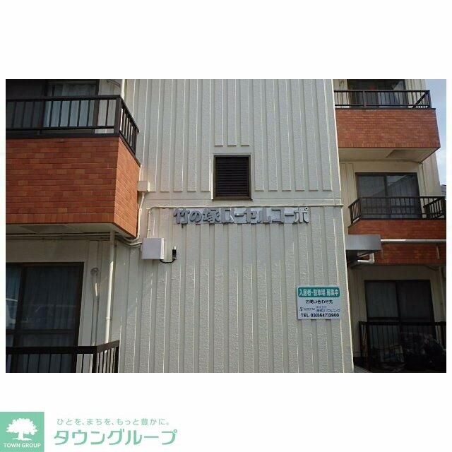 竹の塚ローヤルコーポの物件内観写真