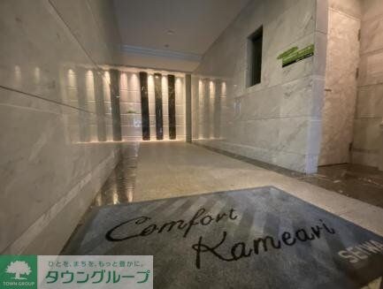 コンフォール亀有の物件内観写真