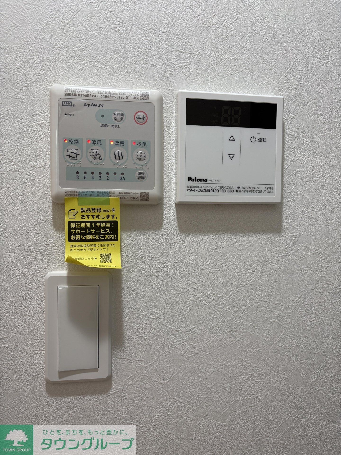 Well-being江北の物件内観写真