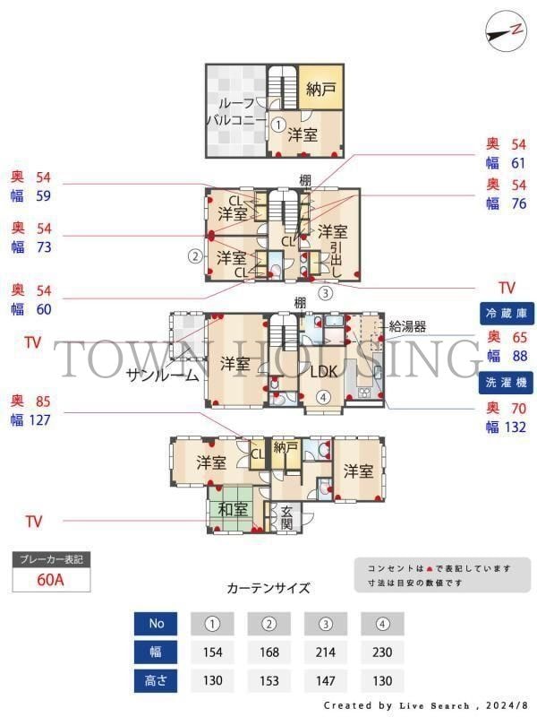 上北沢1丁目戸建(桜上水)の物件内観写真