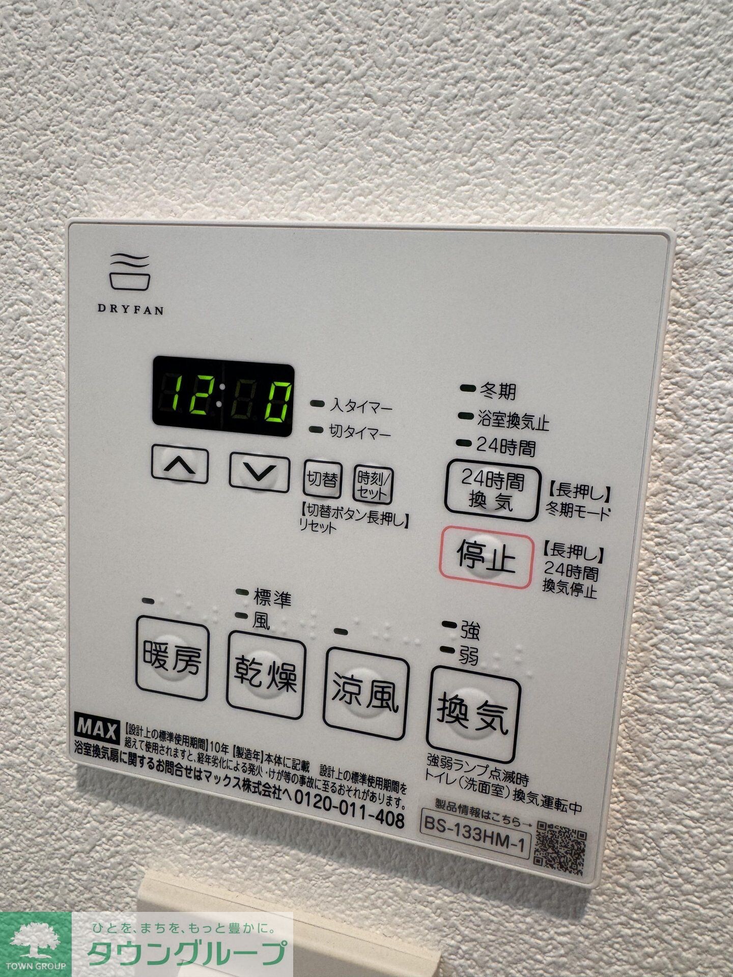 S-RESIDENCE東浦和aguaの物件内観写真