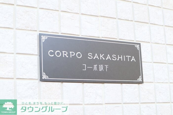 コーポSAKASHITAの物件内観写真