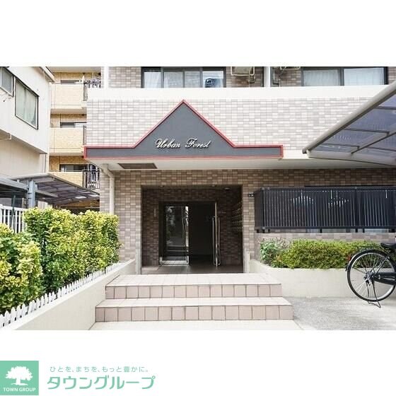 アーバンフォーレストの物件内観写真