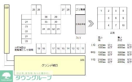 グランデ朝日の物件内観写真