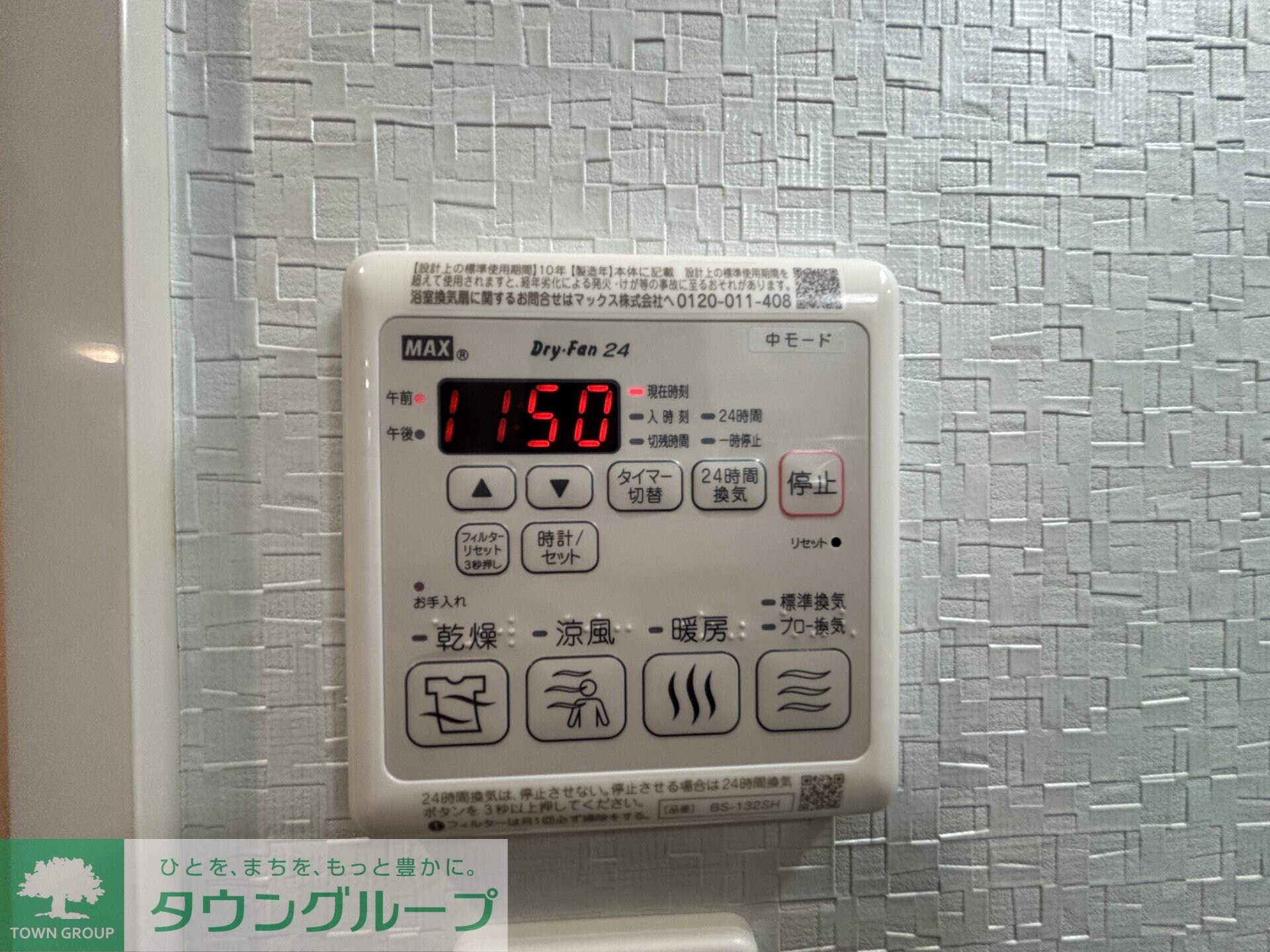 Vitaの物件内観写真