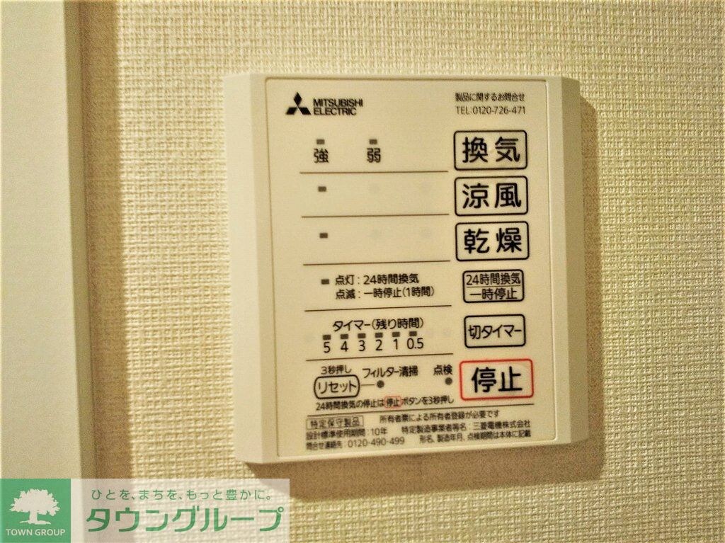 クレイノアミスターの物件内観写真