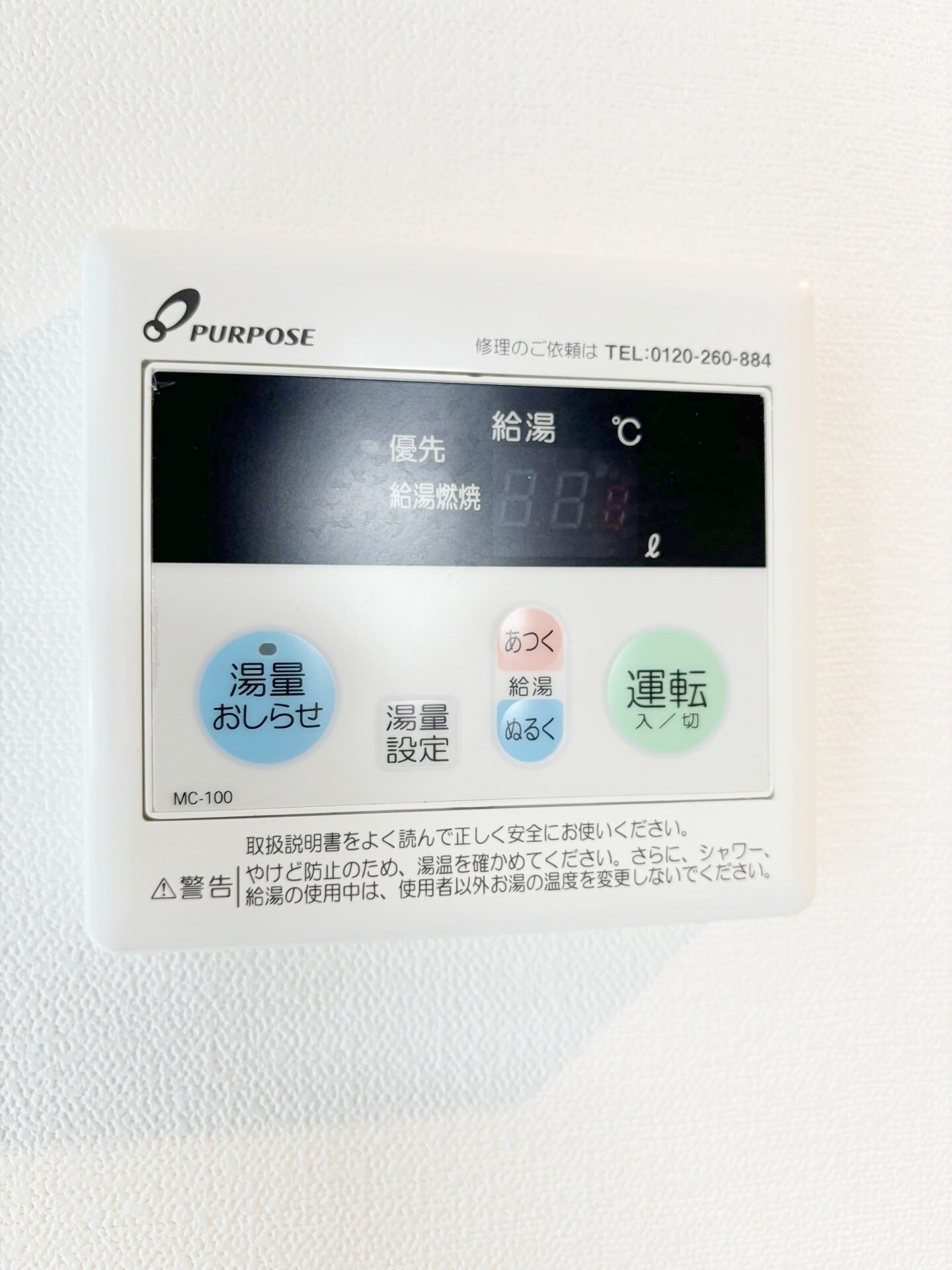 ベイルーム相模原中央の物件内観写真