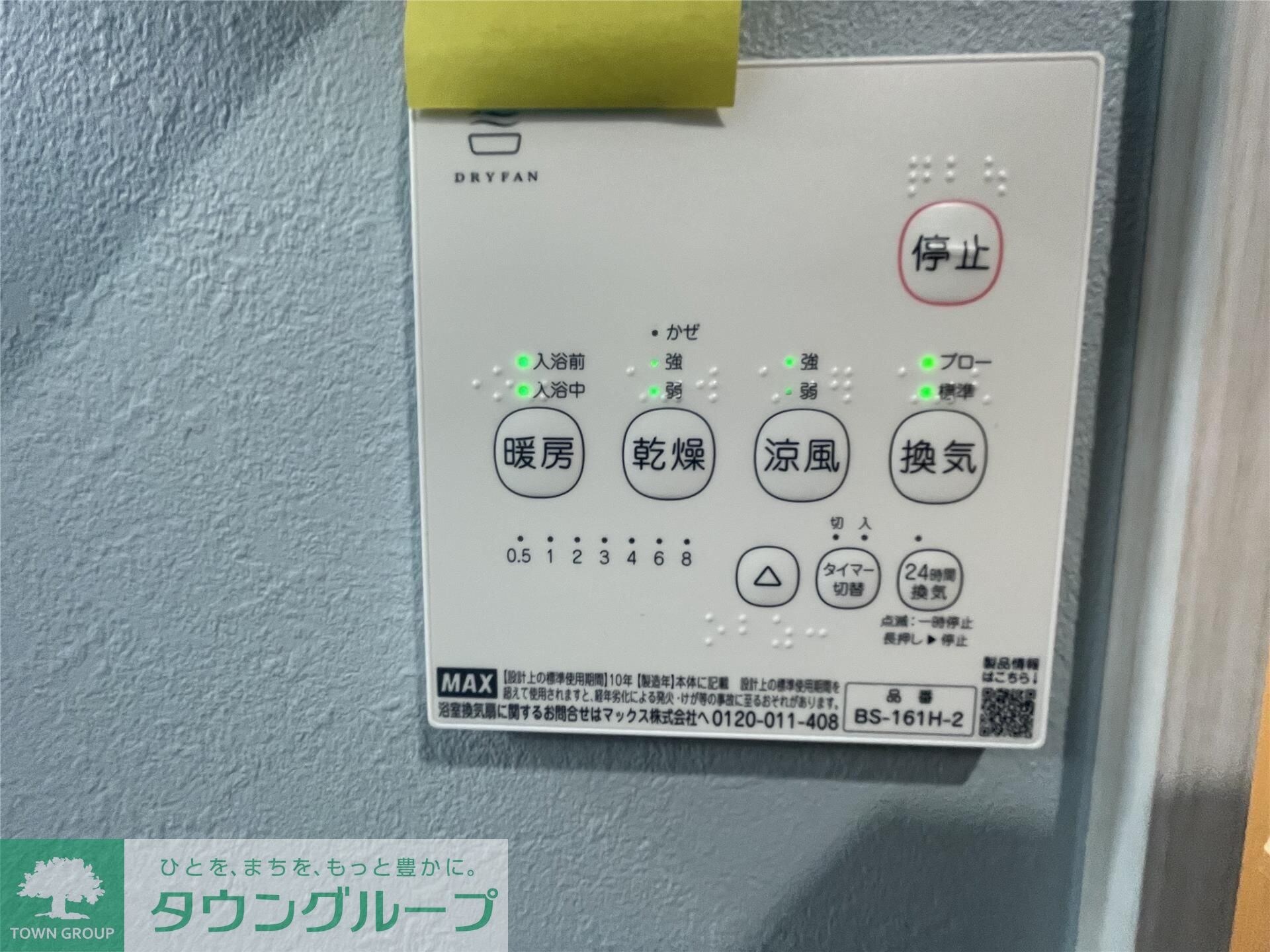 ブルーバレーの物件内観写真