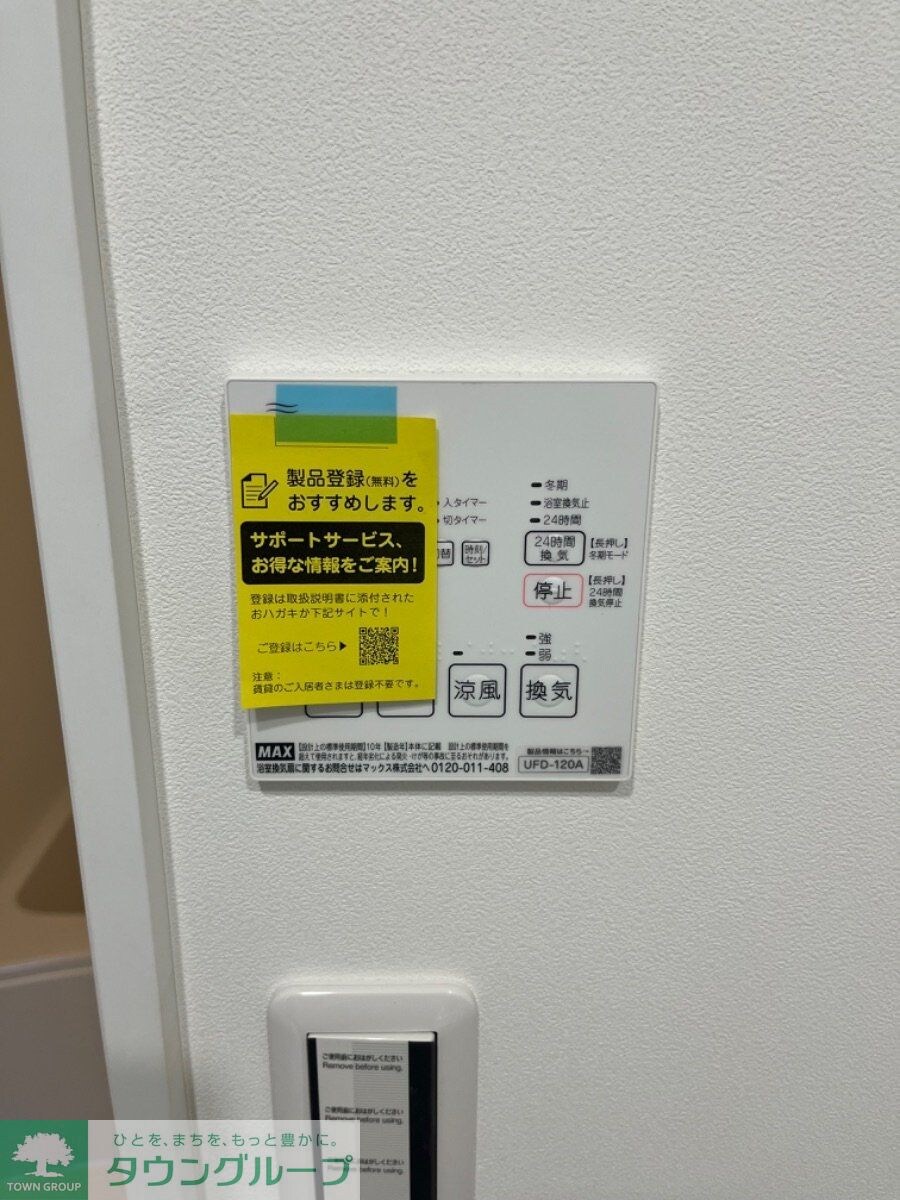 Lysstienの物件内観写真