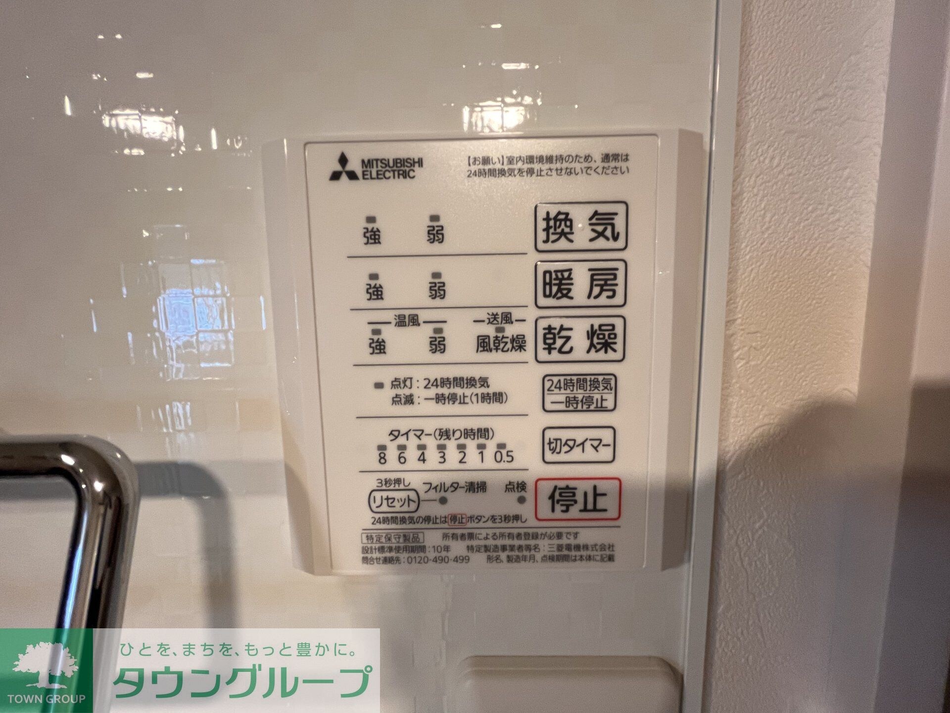 D-Style中町の物件内観写真