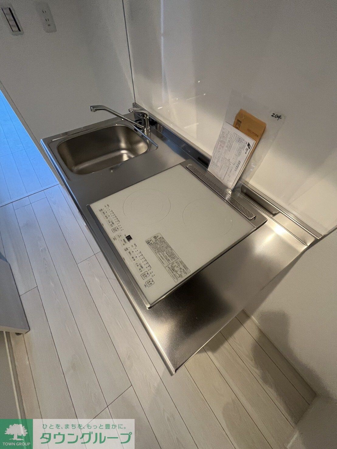 カインドネス相模原の物件内観写真