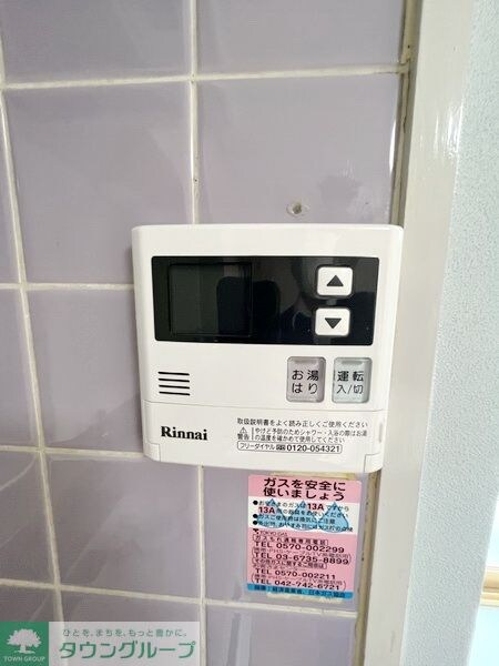 エルメゾンアライの物件内観写真