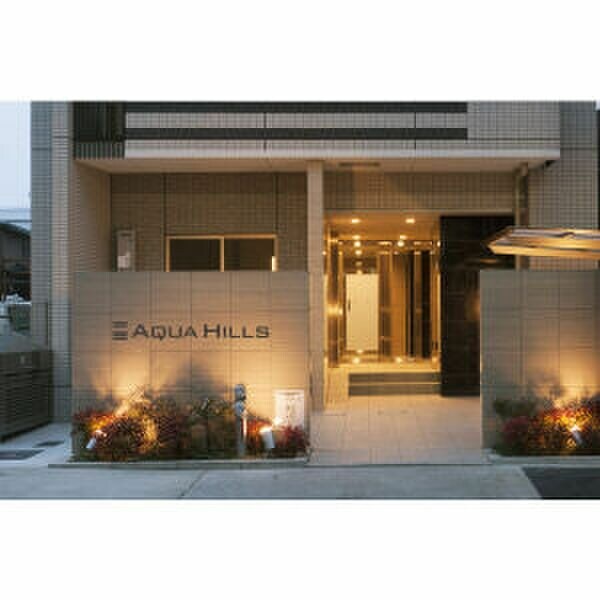 アクアヒルズの物件内観写真