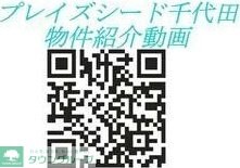 アプリーレ千代田の物件内観写真