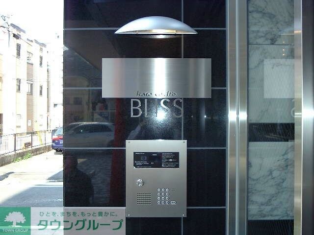 ブリスの物件内観写真