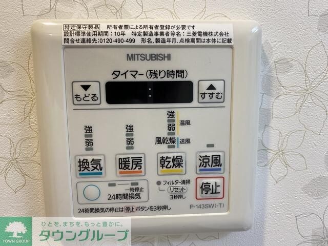 アルテミス平和の物件内観写真