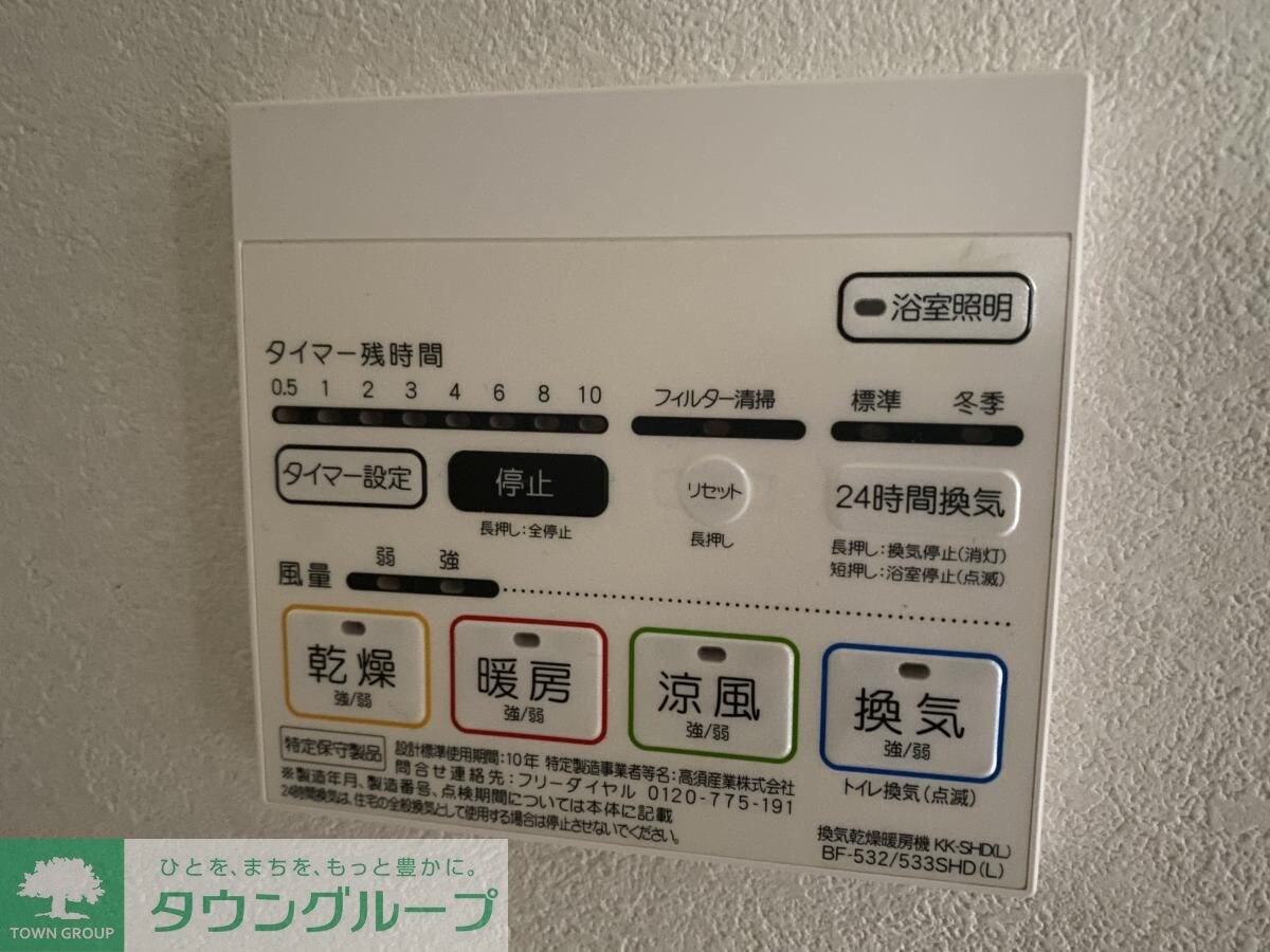 クリスタル丸の内の物件内観写真