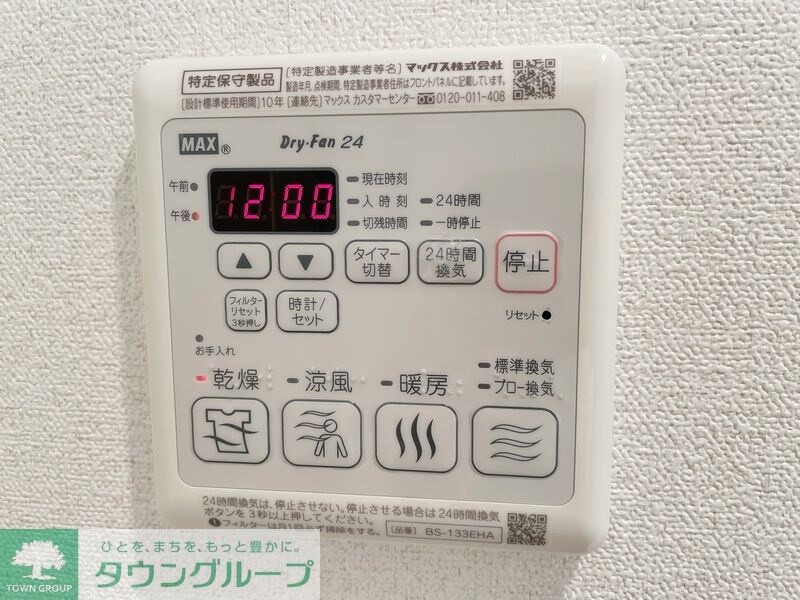 プレサンス上前津グレースの物件内観写真