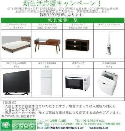 CITY SPIRE 名駅前の物件内観写真