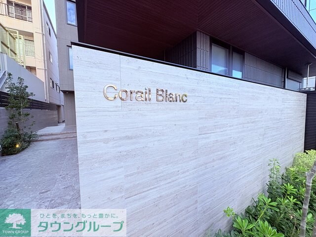 corail blancの物件内観写真