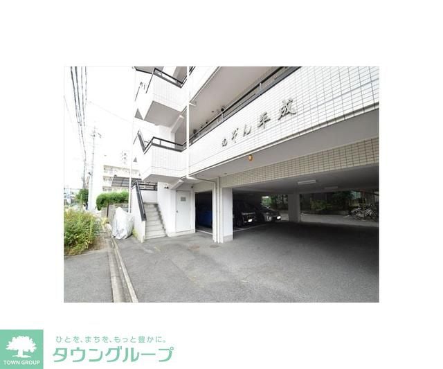 めぞん平成の物件内観写真