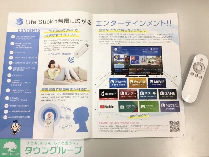 レオパレス千種の物件内観写真