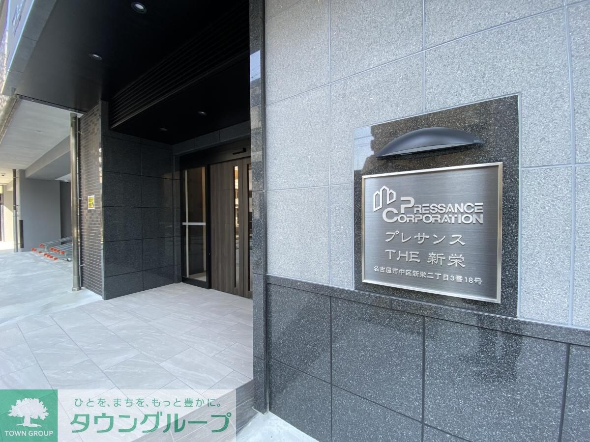 プレサンスTHE新栄の物件内観写真