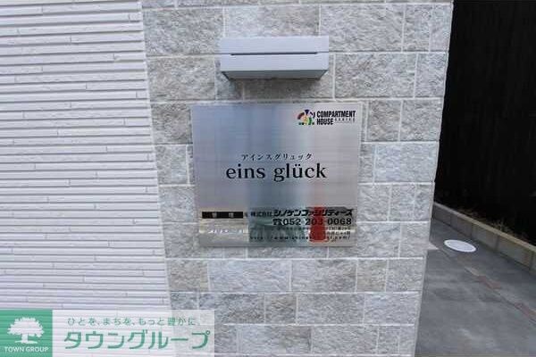 アインス グリュックの物件内観写真