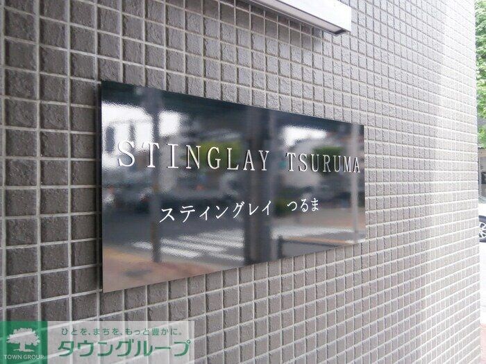 スティングレイつるまの物件内観写真