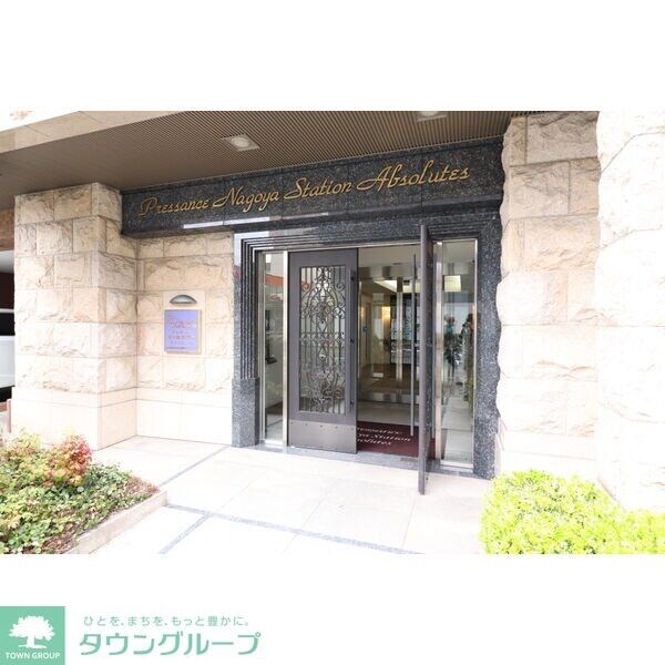 プレサンス名古屋STATIONアブソリュートの物件内観写真