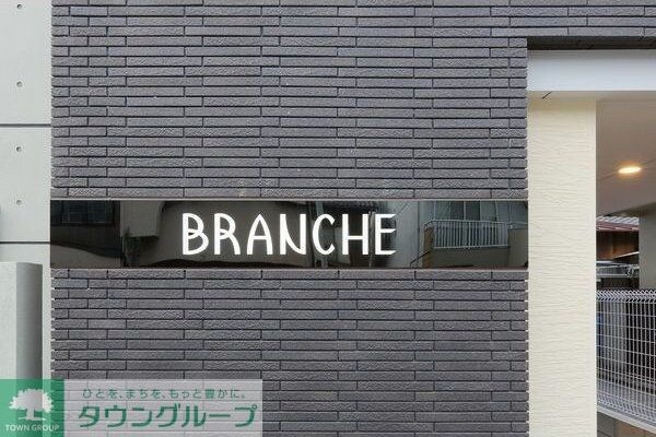 Branche吹上の物件内観写真