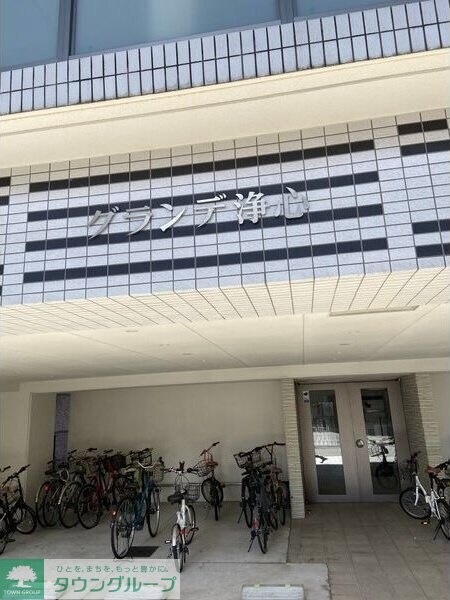 グランデ浄心の物件内観写真