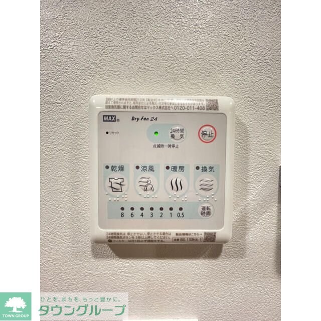 ウェルスクエア方南町IIの物件内観写真