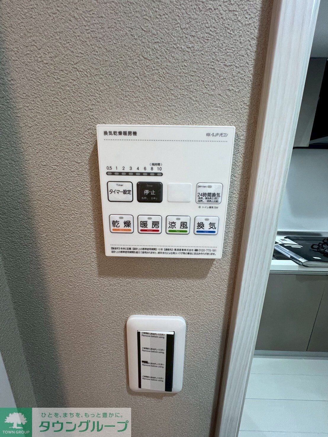 ARCOBALENO TORITSUKASEIの物件内観写真