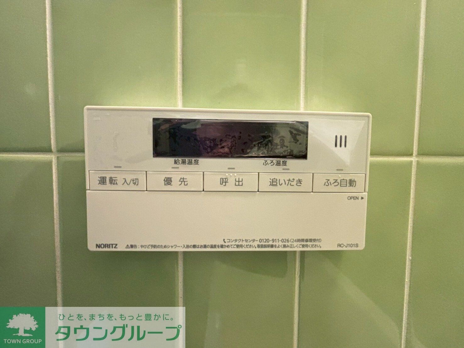 レ・ユニオンの物件内観写真