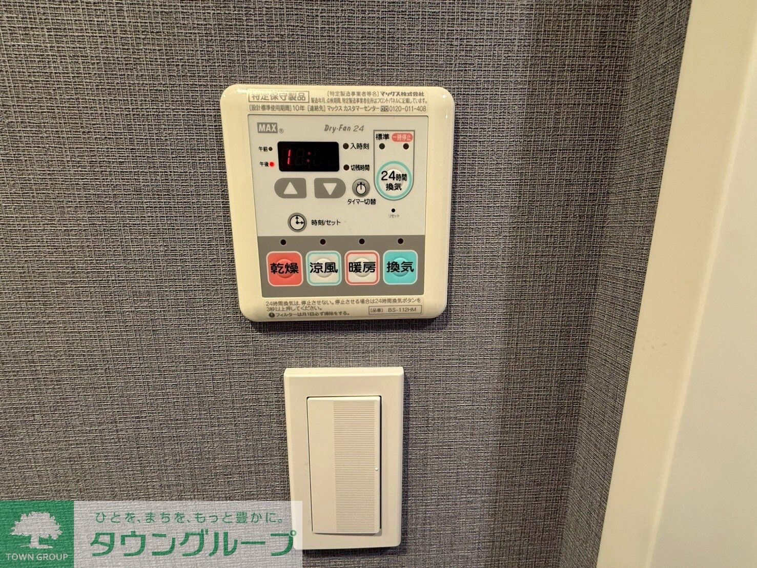 ビバリーホームズ阿佐谷北の物件内観写真