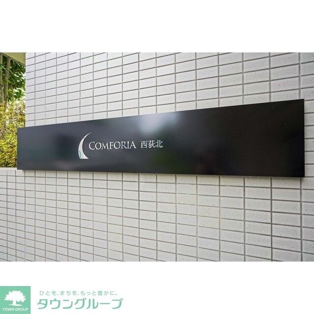 コンフォリア西荻北の物件内観写真