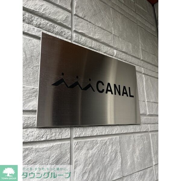CANALの物件内観写真