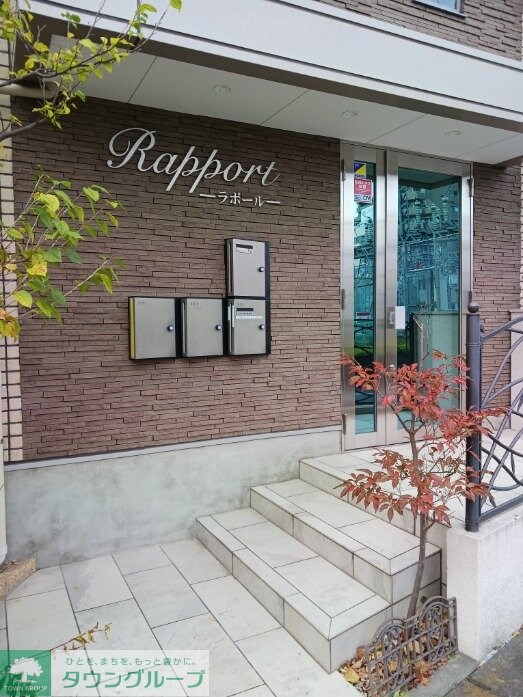 ラポールの物件内観写真