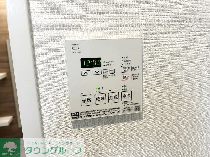 グレースティリアの物件内観写真