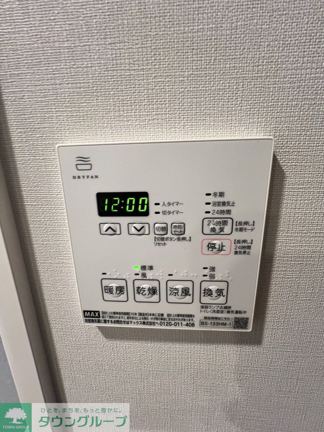 ルフォンプログレ門前仲町プレミアの物件内観写真