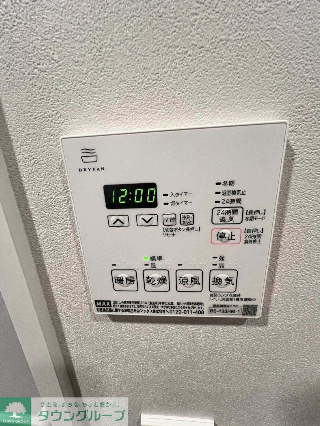 ルフォンプログレ門前仲町プレミアの物件内観写真