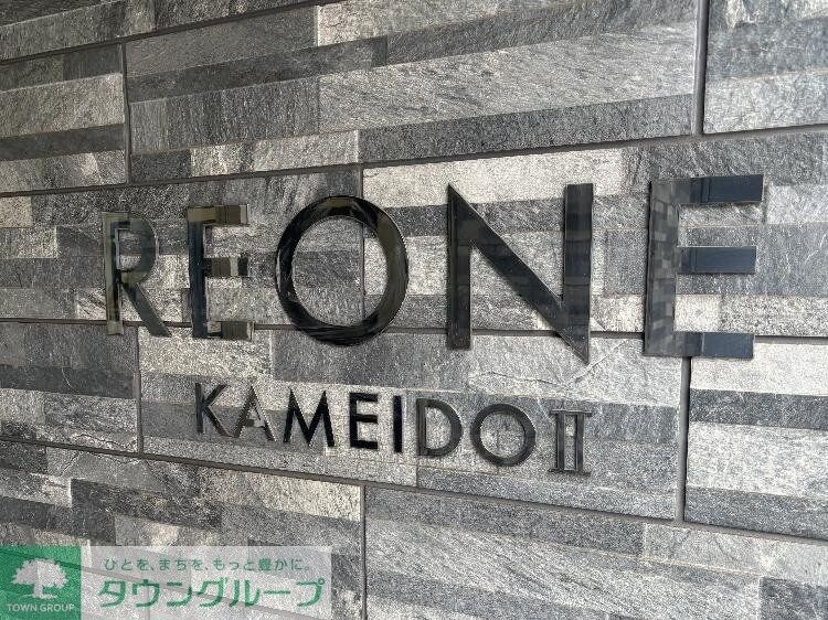 LUNIQ亀戸の物件内観写真