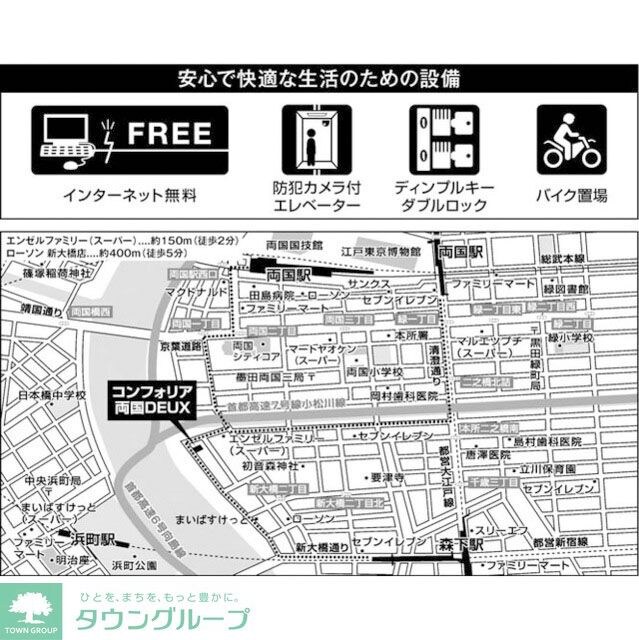 コンフォリア両国ＤＥＵＸの物件内観写真