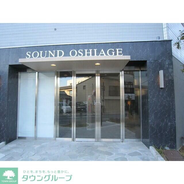 サウンドおしあげの物件内観写真