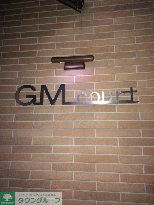 Ｇ.Ｍ. Ｃｏｕｒｔの物件内観写真